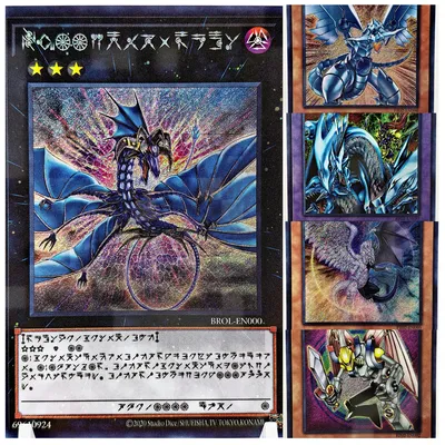 5pcs/set Yu Gi Oh Number 17: Leviathan Dragon Toys Hobbies Hobby Collectibles Game Collection Anime