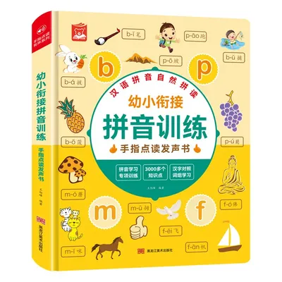 Learning Chinese Pinyin, Pinyin Training, Audiobooks, Early Childhood Education, Cognitive