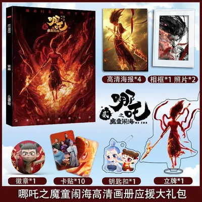 Ne Zha 2 Demon Child Roars The Sea HD Photo Album Ne Zha, Ao Bing Characters Photobook Badge Acrylic