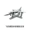 LEUNGS WORKSHOP Airplane Model Display Bracket Rotate Base Assembly Aircraft Model Color Fix Support Holder for Model Hobby DIY