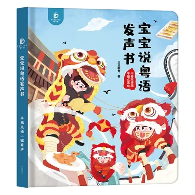 Learn Cantonese, Audiobook, Children Learn To Speak Cantonese with Audiobook, Cognitive Early