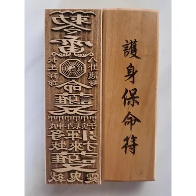 Protecting oneself To protect one's life Talisman Seal, Peach Wood 17-5.5 cm, Taoist Cultural