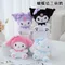 14CM Kawali Kuromi Hello Kitty My Melody Cinnamoroll Pillow Plush Toys Plushie Keychain Stuffed Doll