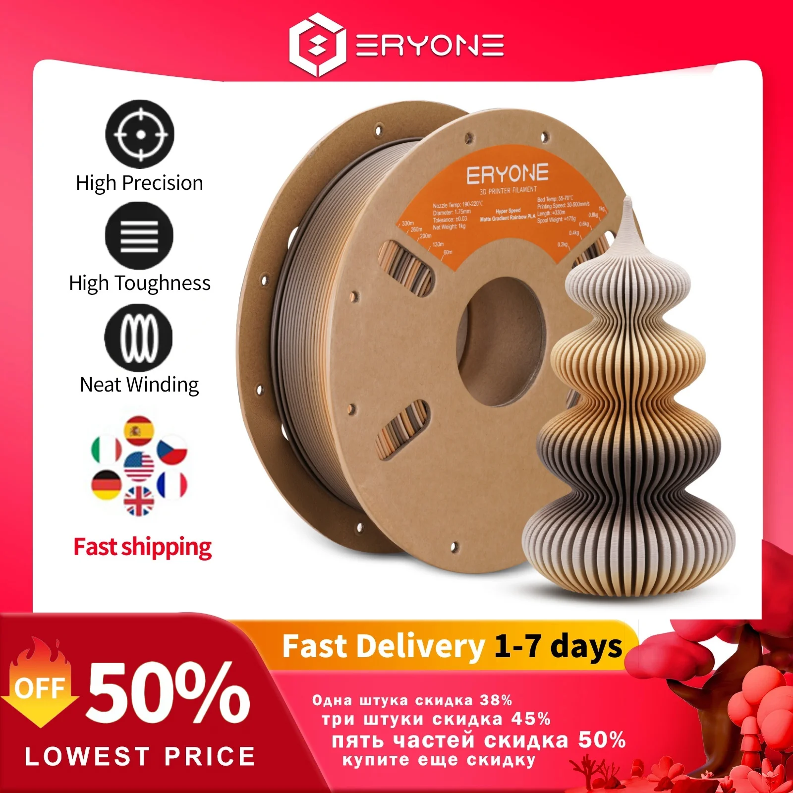 ERYONE 1/3/5/10 kg Hyper Speed Matte Gradient Rainbow PLA Filament 1,75 mm 3D-Druck, maximale Druckgeschwindigkeit: 500 mm/s, mehrfarbig, 1 kg/Spule Image