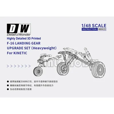 DW 3D Printed Model Spare Parts 480622 F-16 Landing Gear (Heavy Duty) (for kinetic model kit) 1/48