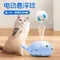 Whale Levitating Cat Toy Electric Cat-teasing Self High Boredom Reliever Pet Supplies Puzzle Energy