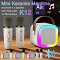 K12 Karaoke Machine Sistema di altoparlanti portatile Bluetooth 5.3 PA con 1-2 microfoni wireless Casa Famiglia Canto Regali per bambini