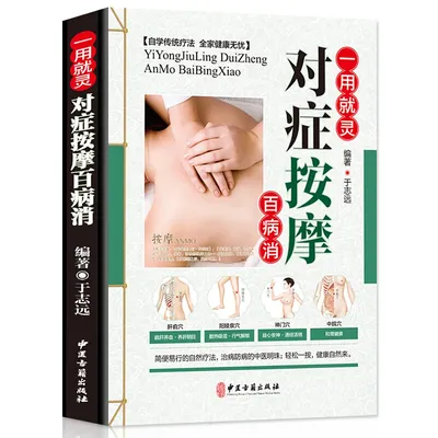 Targeted Massage for Total Wellness: Schmerzen lindern, Stress reduzieren und natürliche Heilung mit antiken chinesischen Techniken Image