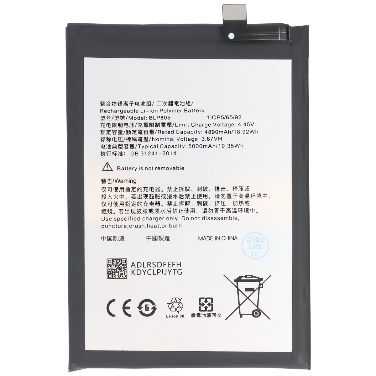 AccuCell Akku passend für OPPO A53, Li-Polymer, 3,87V, 5000mAh, 19,35Wh, ohne Werkzeug Image