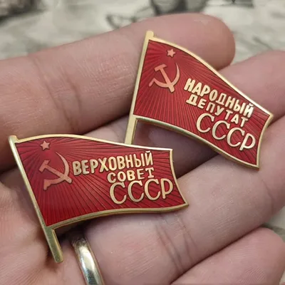 Sowjet union Volks kongress cccp Abzeichen Lenin rotes Banner roter Stern Messing medaille Image