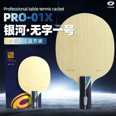 YINHE-Tischtennis-Bodenplatte, Carbon-Schläger, Pro-01, Pro-03, Pro-05, Pro-01X, Pro-05X Image