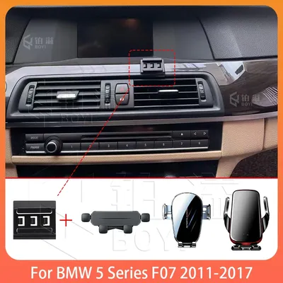 Phone Holde Car For BMW 5Series F10 F11 F18 2011-2017 Mobile Support Special Fixed Bracket Base
