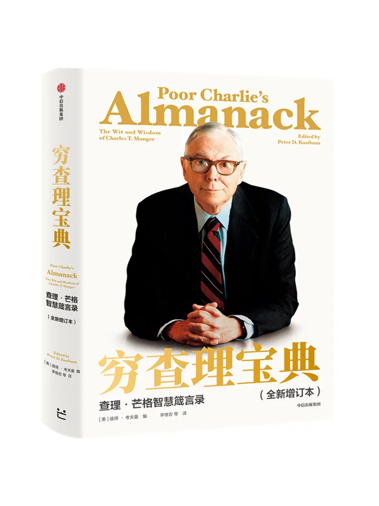 Book-Winshare Poor Charlie's Guide Charlie Mango Grids Wisdom Sprichwörter neu hinzugefügte Auflage Image