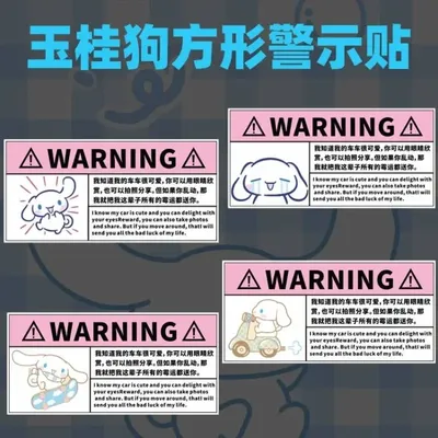 4 süße Sanrio neue Animation Warnung Auto Aufkleber Auto Windschutzscheibe Fenster Dekoration Image