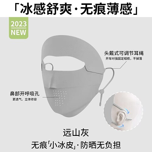 Sommer Sonnenschutz Eis-Seide Atemaktive Maske Anti-UV Einfache Schwarze Kleberand Augenschutz Image