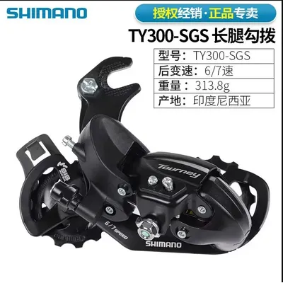 Shimano Rear Dial Mountainbike 6/7/8 Speed Rear Transmission Tx35 Verbessertes Ty200 Fahrradzubehör