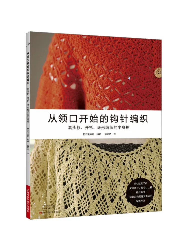 Book-Winshare Häkeln vom Ausschnitt Image