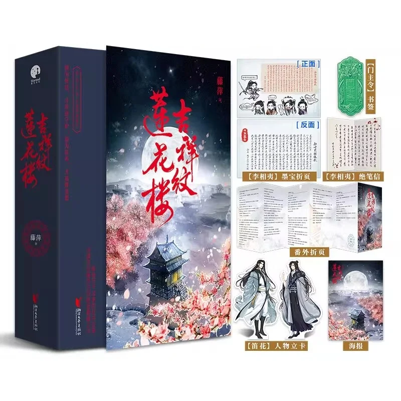 3 Bücher/Set, geheimnisvolles Lotus-Casebook, Roman Cheng Yi, Zeng Shunxi, altes chinesisches Suspense-Detective-Fiction-Buch