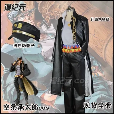 Kujo Jotaro Cosplay Cosplay Anime Bizarre Adventure Kostüm Halloween Party Roleplay Uniform Image