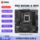 MSI PRO B650M-A WIFI AMD B650 AM5 Scheda madre DDR5 per Ryzen 7/9/5 7800X3D 7950X3D 7600X 7700X M.2 Micro ATX Scheda madre da gioco