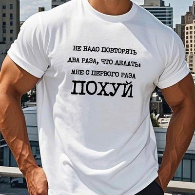 TEMU Men's Lightweight Casual T-shirt With Geometric Print - Crew Neck, Short Sleeve, Stretch Polyester, Ideal For Summer & Sports Image
