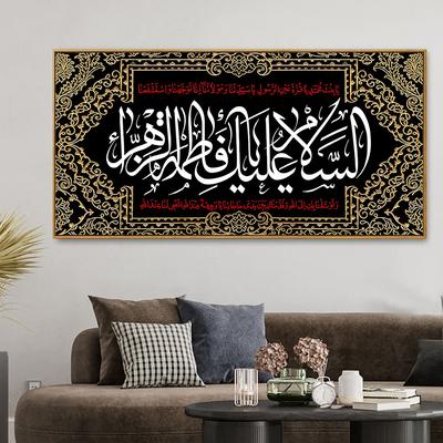 TEMU 1pc Art Deco Calligraphy Canvas Poster, Ink Art Print, Frameless Wall Art, Golden Pattern & White Arabic Text, For Living Room, Bedroom, Home Office, Indoor & Outdoor Decor, Gift Idea Image
