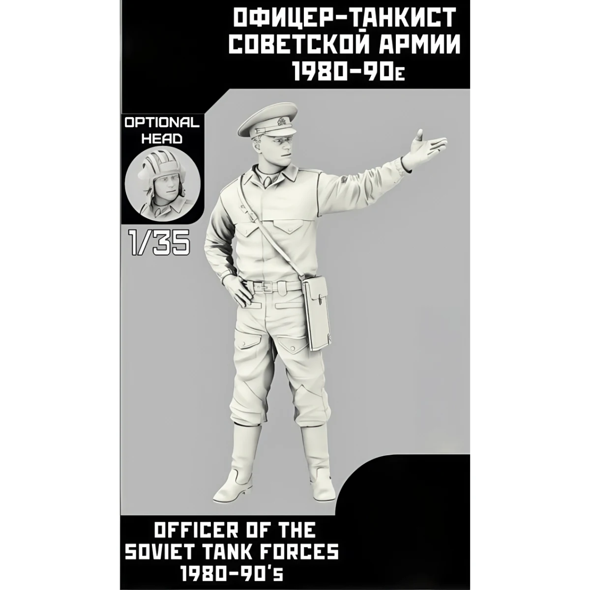 Unbemalter Modellbausatz aus Kunstharz im Maßstab 1:35, Militärthema, unmontierter und unbemalter GK des Panzeroffiziers der sowjetischen Armee Image