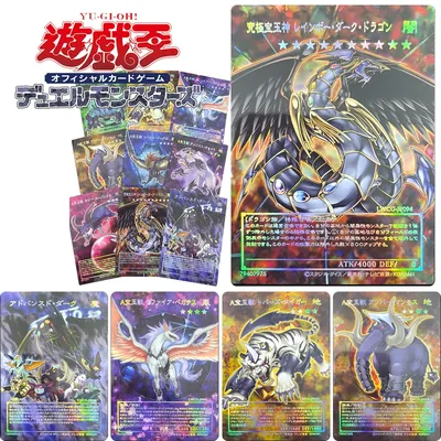 Yu-Gi-Oh! Erweiterte Kristall Biest Regenbogen Dunklen Drachen DIY Hausgemachte Bronzing Spiel Image