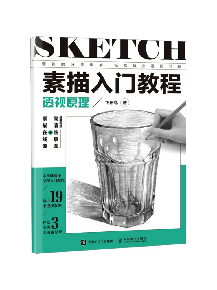 Book-Winshare Einführung in das Skizzier-Tutorial-Perspektivprinzip Image