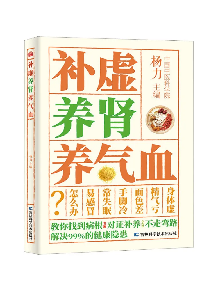 Book-Winshare Replenish Deficiency Nourish Nurses and Nourish Qi and Blood