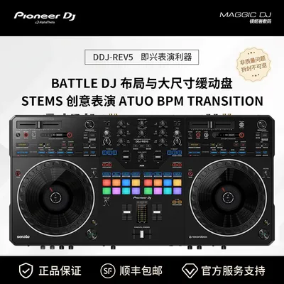 Pioneer/Pioneer DDJ-REV5 Disc Player DJ-Controller unterstützt SERATO REKORDBOX