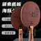 KOKUTAKU Sea Monster Table Tennis Bottom 7-Layer Structure Carbon Bottom Plate Training Racquet