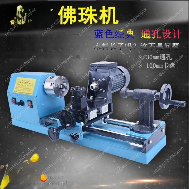 Multifunctional Desktop Small Lathe 220v Round Bead Machine, Wooden Bead Bracelet Processing Metal Machine Tool Image