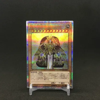 Yu Gi Oh 20SER Holactie the Creator of Light DIY Bunte Spielzeuge Hobbies Hobby Sammlerstücke Image