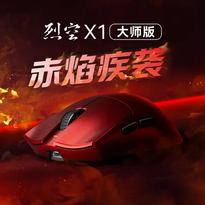 Atk Fierce Sky X1 Master Star Flink Edition Dual Mode Wireless Mouse Big Hand Ergonomische Esports Gaming Mouse Boy Geschenk