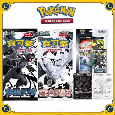 Original echte Pokemon PTCG-Karten Chinesischer SV11F Black White Dragon Replenish Bag Pure White Image