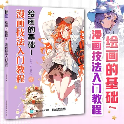 Fundamentals of Drawing: Manga Techniques Starter Guide