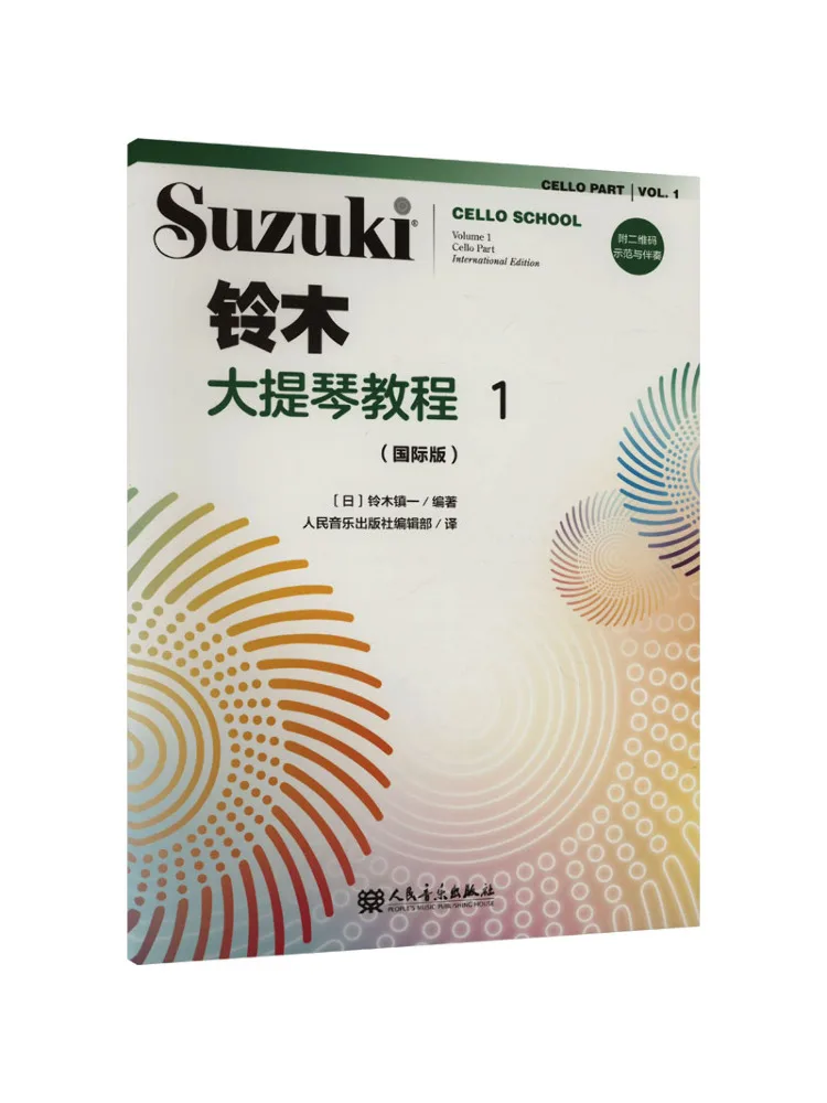 Winshare Suzuki Cello Tutorial 1, internationale Ausgabe von Büchern Image