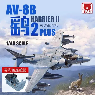 UMa Assembled Aircraft Model Kit D1001 American AV-8B Harrier II PLUS Attack Aircraft DIY Toy Collection 1/48