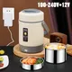 100-240V Electric Lunch Box 12V Car Rice Cooker Multicooker 304 Stainless Steel Double Layer Linner Thermal Insulation Lunch Box