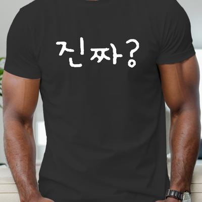 TEMU Men's Crew Neck T-shirt With Korean Lettering Print - 100% Polyester Casual Summer Tee, Geometric Pattern, Regular Fit, Knit Fabric, Stretch - Adult Short Sleeve Top Image