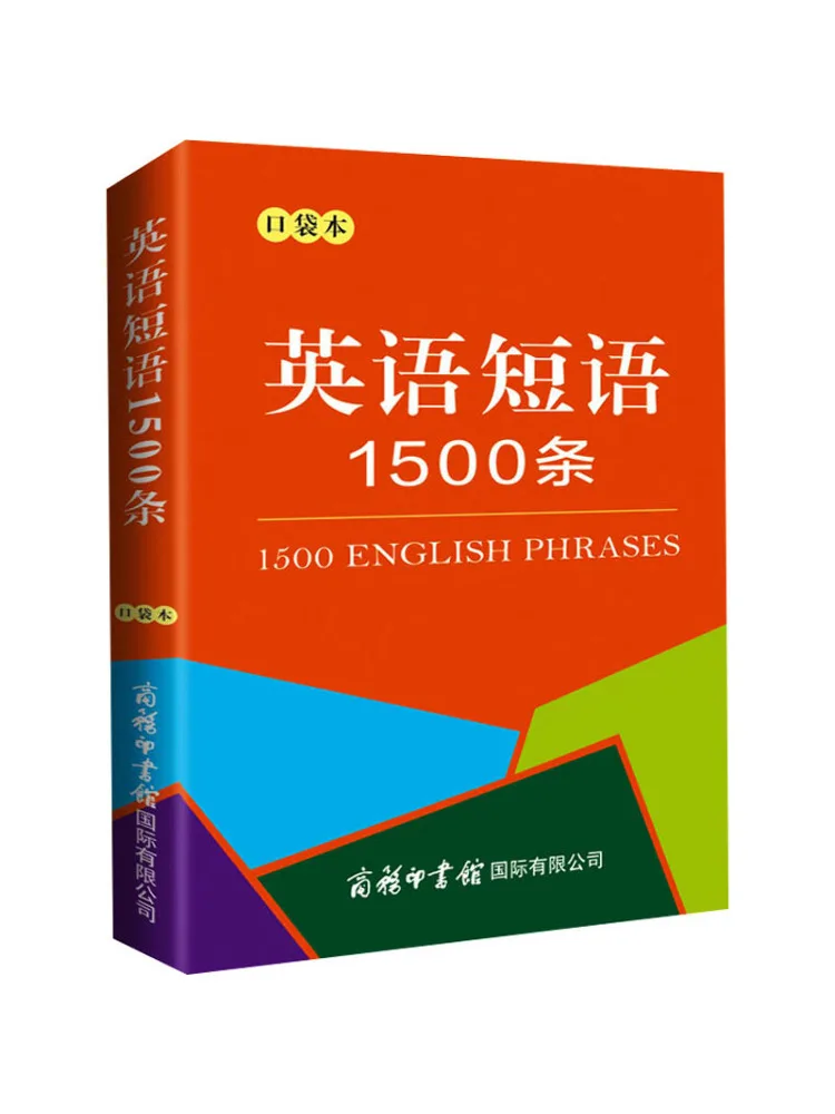 Book-Winshare Englische Phrasen mit 1500er Taschen Image