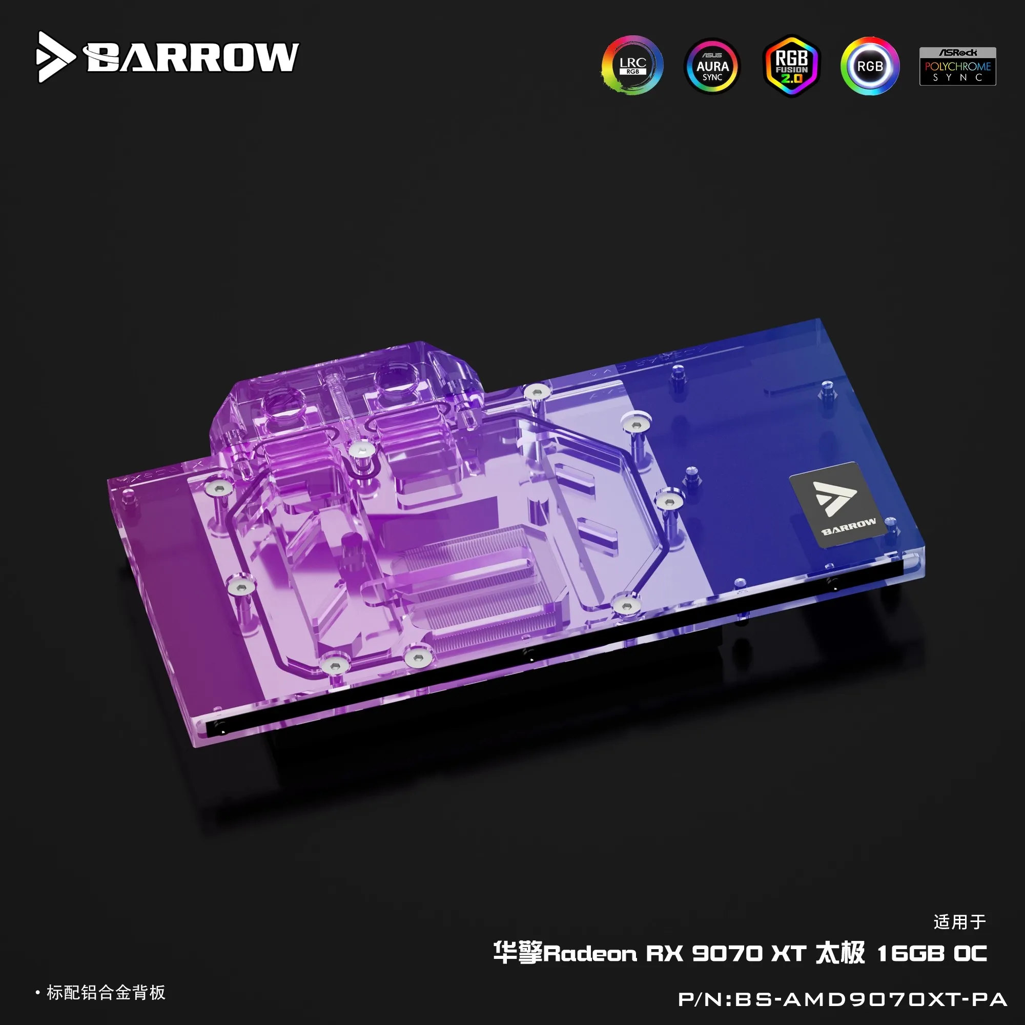Barrow GPU-Wasserblock für ASRock Radeon RX 9070XT Taichi OC Grafikkarte / Vollständiger Kühler mit Rückplatte / BS-AMD9070XT-PA Image