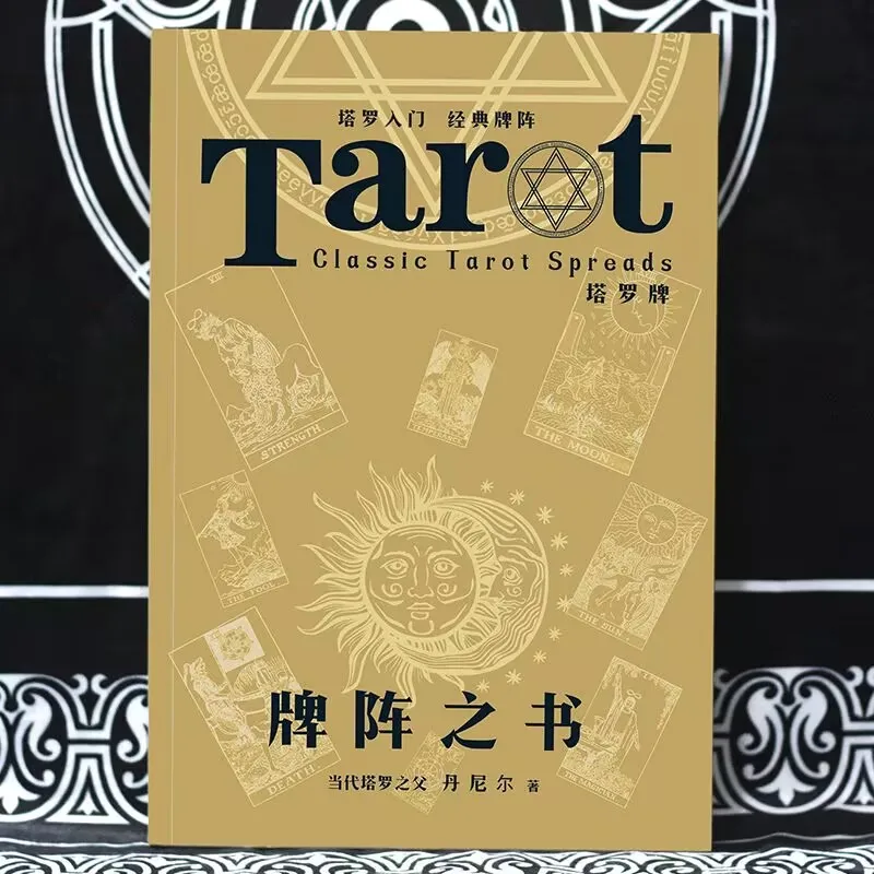 Das Buch der Tarotkarten von Daniel Tarot. Anfängerführer, geeignet für Anfänger. Buch chinesische Version, klassische Tarot-Spreads Image