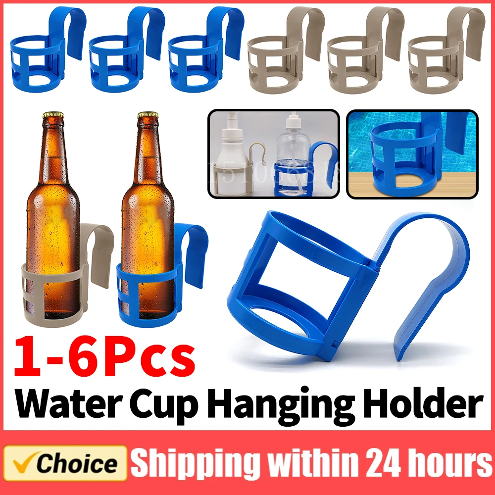 1-6Pcs Pool Tasse Halter Kein Stanzen Pool Lagerung Rack Wiederverwendbare Schwimmen Pool Seite Lagerung Regal Pool Zubehör Image