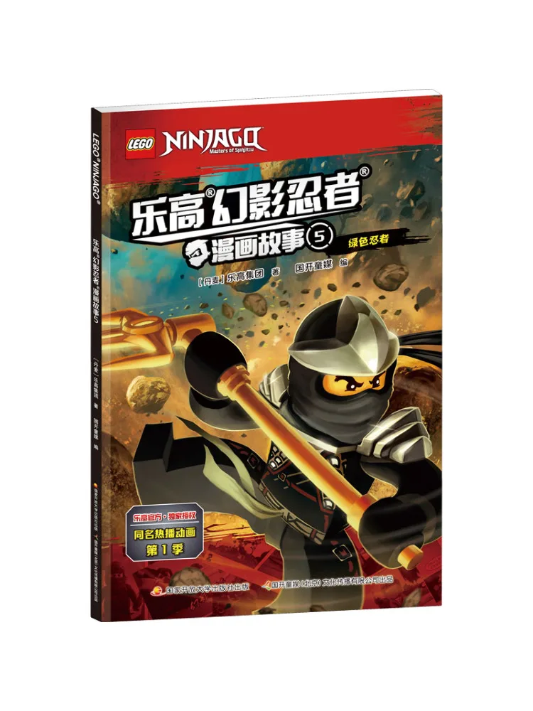 Buch-Winshare Lego Ninjago Comic Story 5 Image