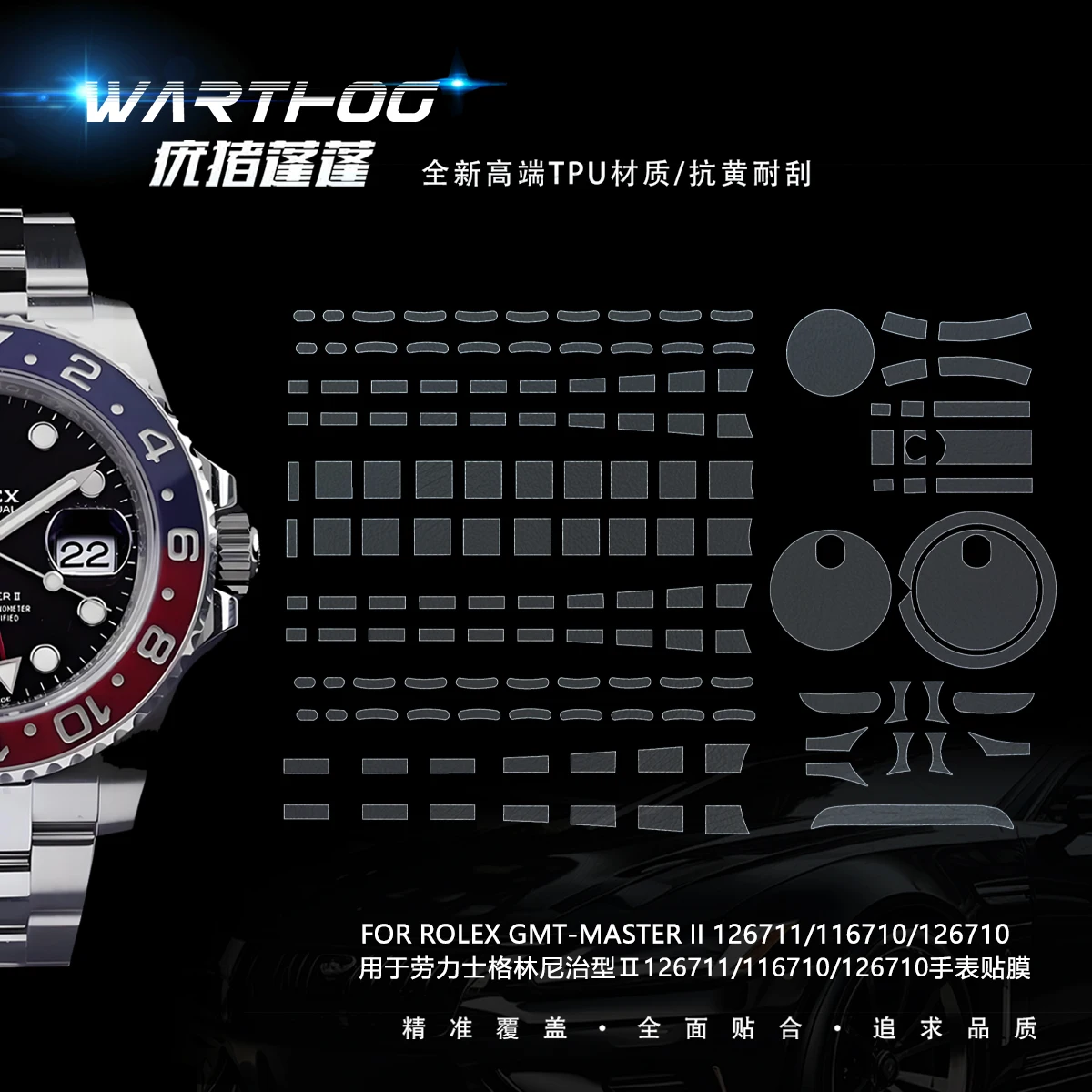 Suitable for Rolex film 116710 Greenwich type II series 40MM dial watch protective film