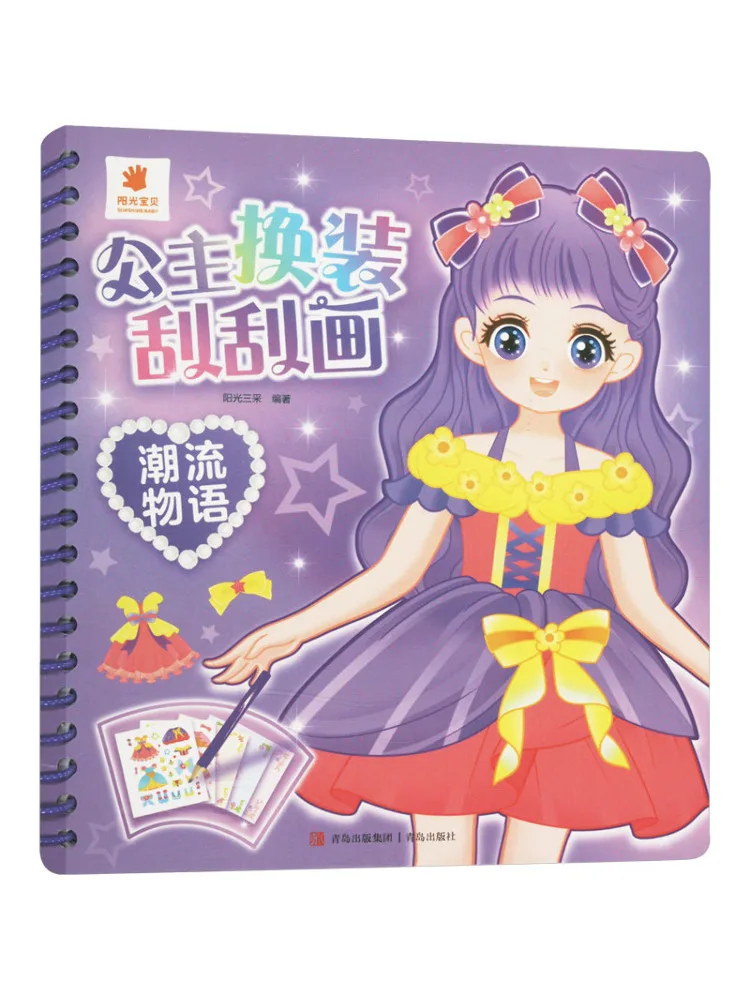 Book-Winshare Princess Dress Up Scratch Painting Trendy Story Image