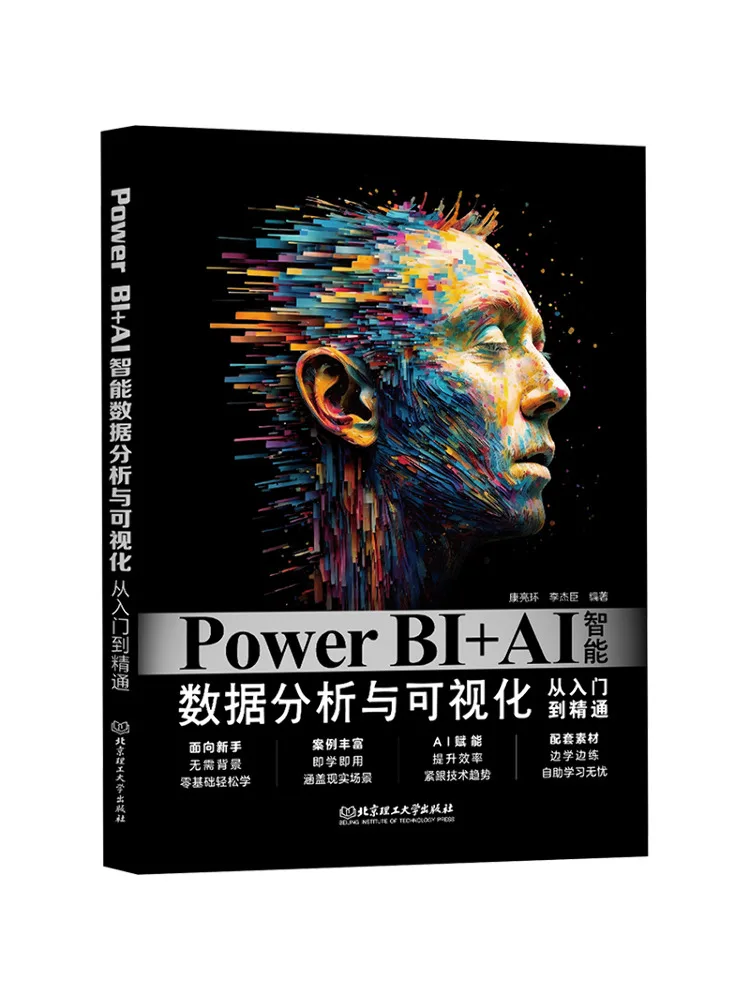 Book-Winshare Power Bi Ai Intelligente Datenanalyse und Visualisierung vom Einstieg bis zur Kompetenz Image