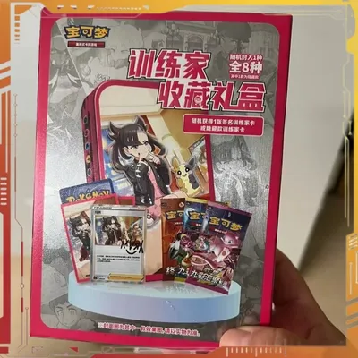 Genuine PTCG Card Trainer Collection Gift Boxes Iron Storage Boxes Quartet Coupling V-UNION Pikachu 8.0 Version Cards Gifts